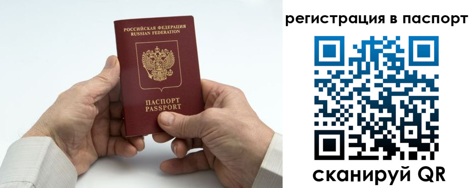 где прописаться в Аркадаке