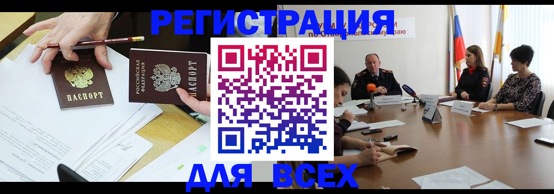 регистрация для дет. сада в Аркадаке