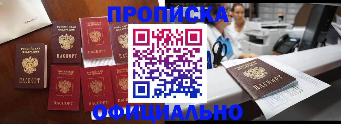 прописка в квартире в Аркадаке