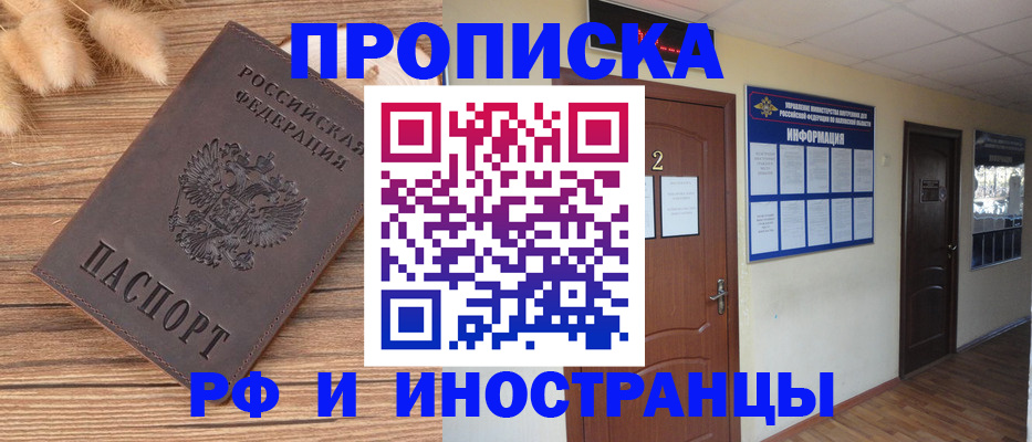 миграционный учет в Аркадаке