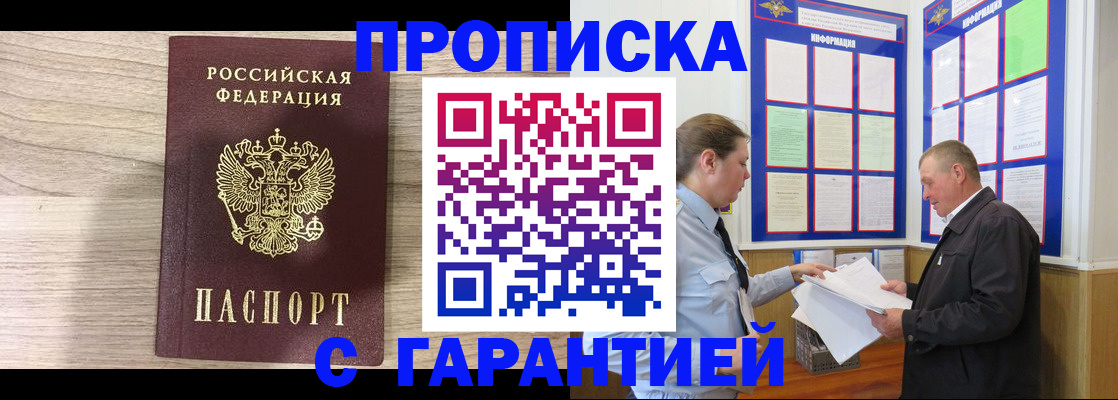 прописка в квартире в Аркадаке